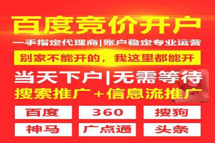 某企业sem竞价开户的全程记录与经验总结